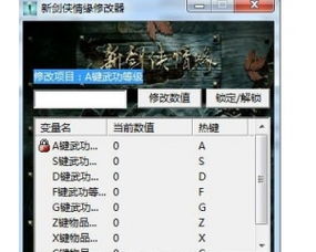 游戲輔助與網(wǎng)絡(luò)安全 技術(shù)開(kāi)發(fā)與安全培訓(xùn)的完美融合