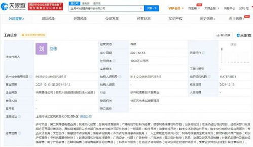 米哈游在滬成立科技新公司，專(zhuān)注數(shù)字內(nèi)容制作服務(wù)